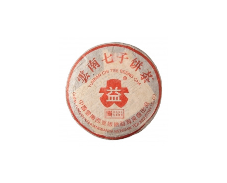 宜春普洱茶大益回收大益茶2004年401批次博字7752熟饼